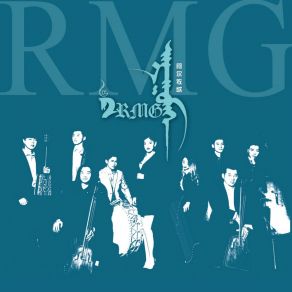 Download track 快马 RMG组合