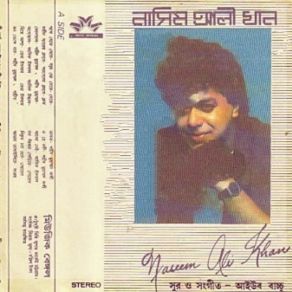 Download track Alo Nei (আলো নেই) Nasim Ali Khan