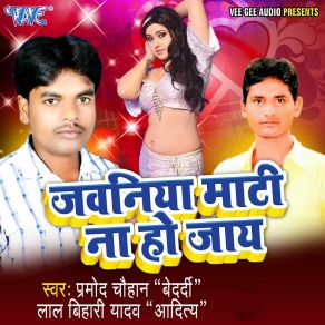 Download track Bada Bahil Chumma Chaati Pramod Chauhan