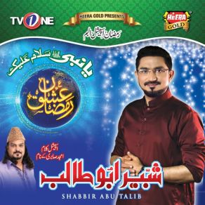 Download track Ya Khuda Tujhse Meri Dua Hai Shabbir Abu Talib