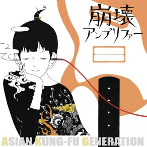 Download track Powder Snow ASIAN KUNG - FU GENERATION