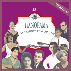 Download track ΝΑ 'ΧΑ ΧΙΛΙΑ ΑΓΟΡΑΚΙΑ ΧΑΤΖΟΠΟΥΛΟΥ ΜΑΡΙΑΝΝΑ