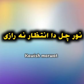 Download track Zwand May La Ta Zar Sha Kawish Marwat