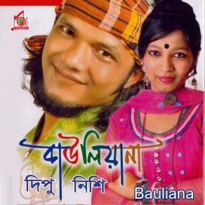 Download track Amar Shem Dipu