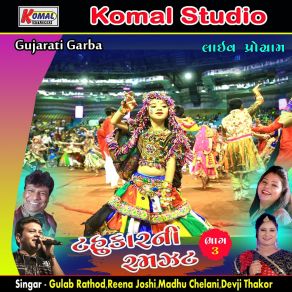 Download track Ambe Maae Parcha Purya Re Reena Joshi