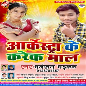 Download track U Kauno Gunba Naikhe Bhatar Me Dhanjay Dharkan