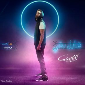 Download track Mabrook (Bonus Track) Karim Mohsen