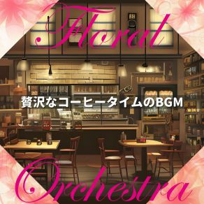 Download track The Story Of The Barista Floral Orchestra