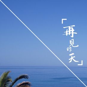 Download track 月光谣 江浩