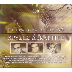 Download track ΤΟ ΠΑΡΑΠΟΝΟ ΚΟΥΡΤΗ ΡΙΑ