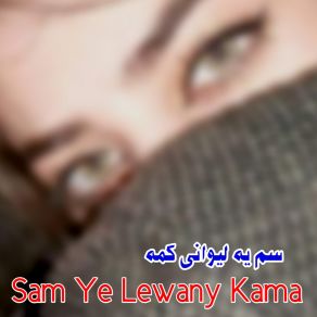 Download track Sam Ye Lewany Kama Sikandar Khattak