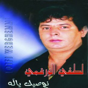 Download track Maghroura Lotfi Werghemmi