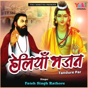 Download track Heliya Bhajan (Tandure Par) Fateh Singh Rathore