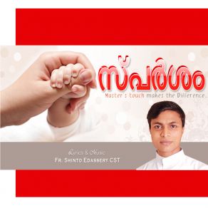 Download track Dooreyee Vingummanam Shinto EdasseryAswathy Vijayan