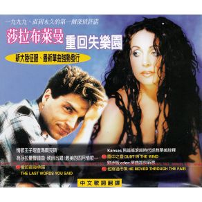 Download track He Moved Through The Fair Sarah Brightman, Richard Marx