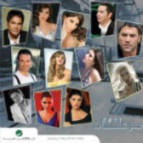 Download track Cyrine Abd Elnour - Oyoun El A.. Rotana