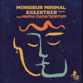 Download track ΑΝΑΖΗΤΗΣΗ (COVER) MONSIEUR MINIMAL, ΠΑΠΑΓΕΩΡΓΙΟΥ ΜΑΡΙΑ