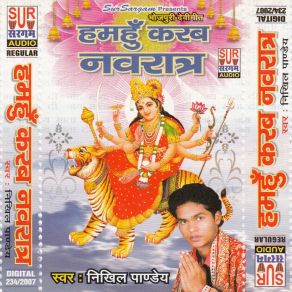 Download track Jai Mahes Mukh Chand Chakori Nikhil Panday