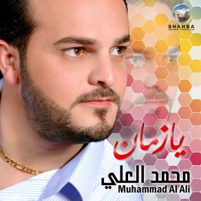 Download track Wayli Min Hasanak (حفل حي) محمد العلي