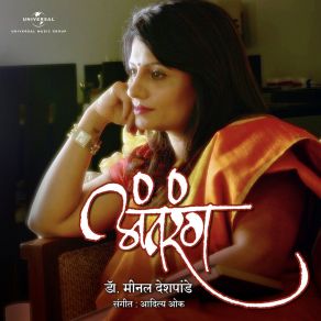 Download track Anandacha Kand Dr. Meenal Deshpande