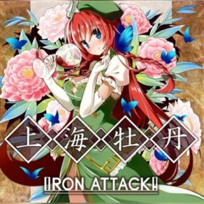 Download track 上海牡丹 -Vrrrカラオケ- IRON ATTACK!