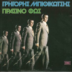 Download track ΠΡΑΣΙΝΟ ΦΩΣ ΜΠΙΘΙΚΩΤΣΗΣ ΓΡΗΓΟΡΗΣ