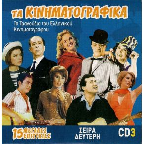 Download track ΜΙΑ ΑΓΑΠΗ ΓΙΑ ΤΟ ΚΑΛΟΚΑΙΡΙ ΧΩΜΑΤΑ ΚΑΙΤΗ