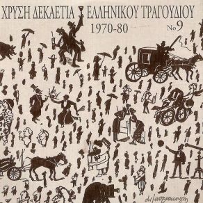 Download track ΚΑΙ ΣΥ ΤΡΕΛΗ ΜΕ ΤΥΡΑΝΝΑΣ ΚΩΧ ΜΑΡΙΖΑ