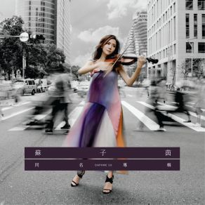 Download track Morning Trail Daphne Su