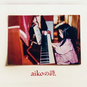 Download track アンドロメダ Aiko