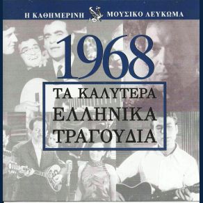 Download track ΤΟ ΠΑΛΙΟ ΡΟΛΟΙ ΚΑΛΑΤΖΗΣ ΓΙΑΝΝΗΣ