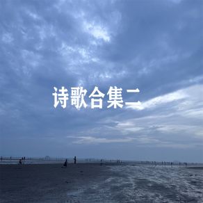 Download track 后宫词 梦起童年