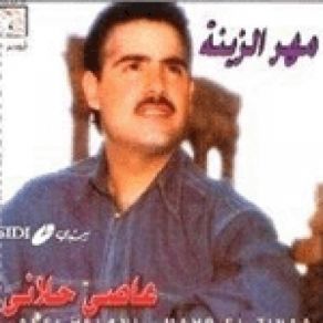 Download track Farhatna El Kibira Assi El Helani