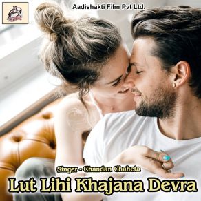 Download track Sajanwa Der Na Kara Chandan Chaheta