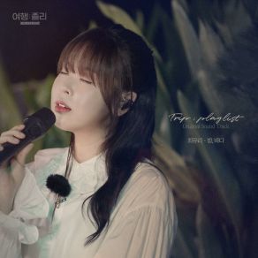 Download track Night Sea (Instrumental) Choi Yuree