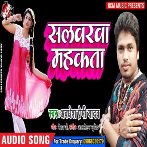 Download track Kalsa Bharyle Na Awadhesh Premi Yadav