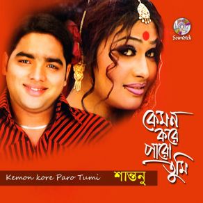 Download track Kemon Kore Paro Tumi Shantonu