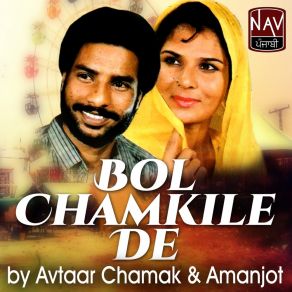 Download track Kehda Chatt Lu Jatti Nu Avtaar Chamak