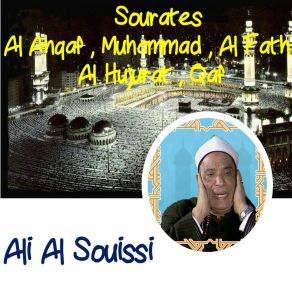 Download track Sourate Qaf (Quran) Ali Al Souissi