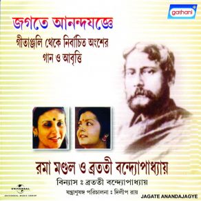 Download track Amar Matha Nato Kore Bratati Bandhyapadhya