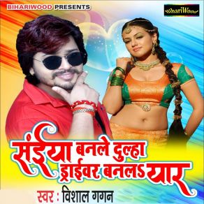 Download track Lover Ke Beyah Hota Vishal Gagan