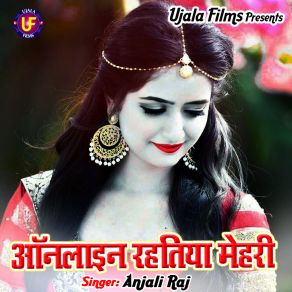 Download track Rowata Pohal Anjali Raj