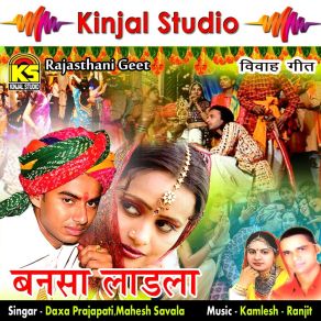 Download track Jeth Mahine Sava Niklya Daxa Prajapati