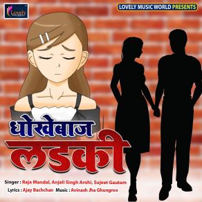 Download track Loot Kar Duniya Meri Wo Jaan Lage Anjali Singh Arohi