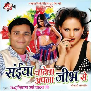 Download track Naya Naya Mal Gori Rambhu Diwana