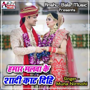 Download track Hamar Malwa Ke Shadi Kat Dihi Muna Nirmohi