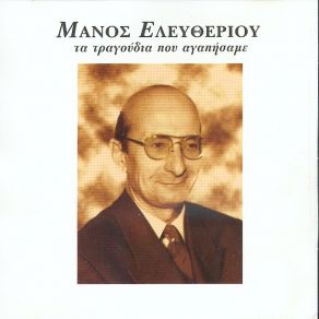 Download track ΤΟ ΠΙΤΣΙΡΙΚΑΚΙ ΜΠΕΛΛΟΥ ΣΩΤΗΡΙΑ