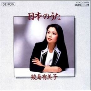 Download track 7. Kachusha No Uta Arranged By Shinpei Nakayama Helmut Deutsch, Yumiko Samejima