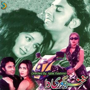 Download track Aik To Yeh Bharpoor Jawani.. Humera Channa Iqbal Kashmiri