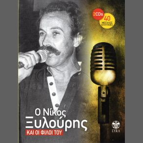 Download track ΜΑΛΕΒΙΖΙΩΤΙΚΟΣ ΚΑΣΤΡΙΝΟΣ ΧΟΡΟΣ ΟΡΧΗΣΤΡΙΚΟ